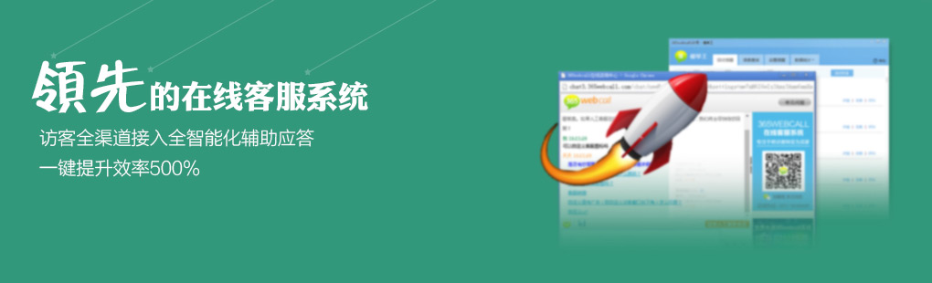 365訪客全媒體接入PCweb、手機(jī)web、手機(jī)APP、微信、微博、郵件